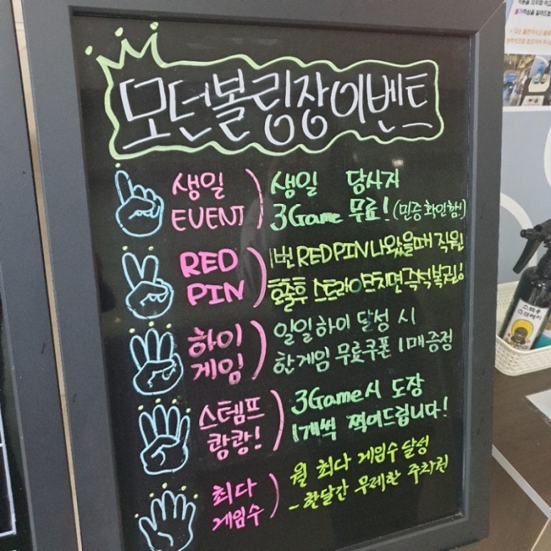 코아볼링장 이미지