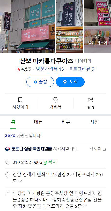 산뽀카페 이미지