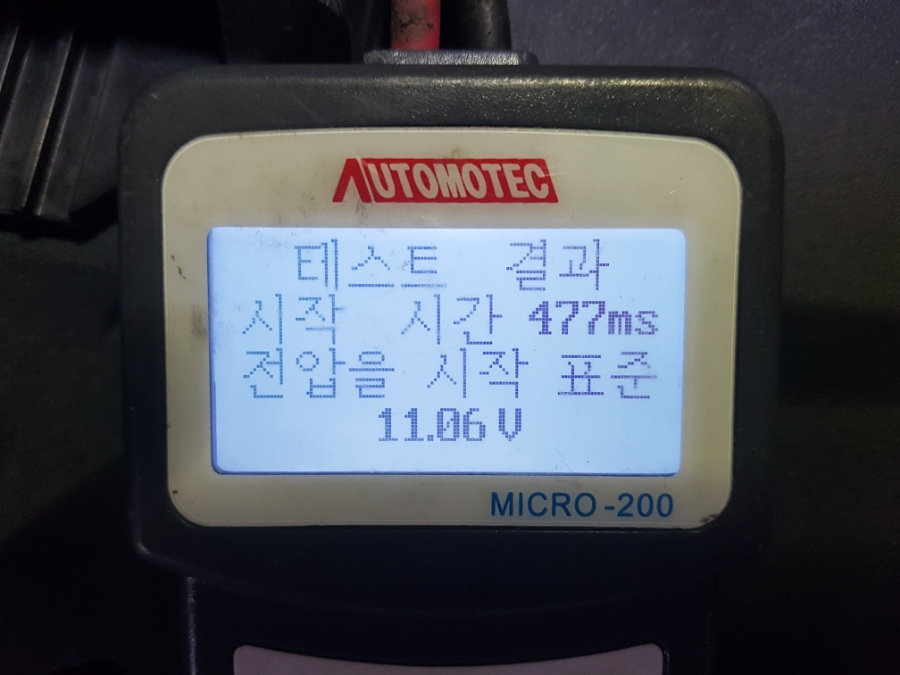 빠른자동차배터리출장교체 이미지