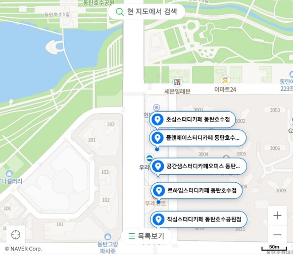 초심스터디카페동탄 이미지