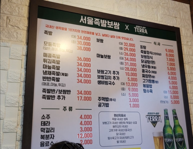 운천족발 이미지