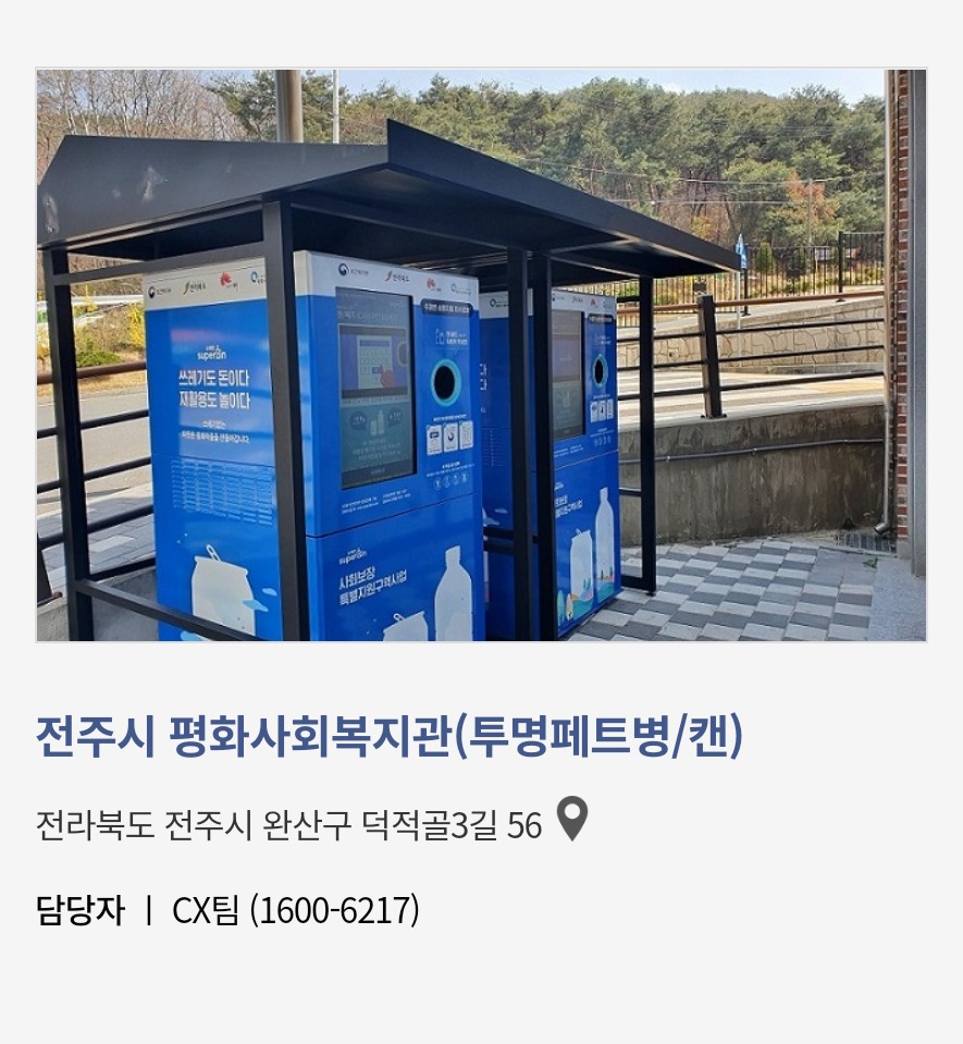 자원슈퍼 이미지