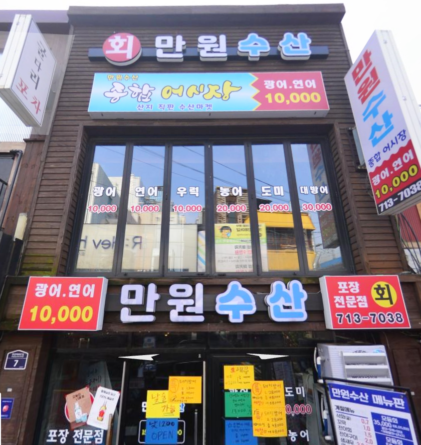 남영수산 이미지