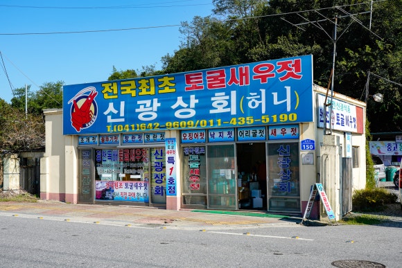 신광상회 이미지