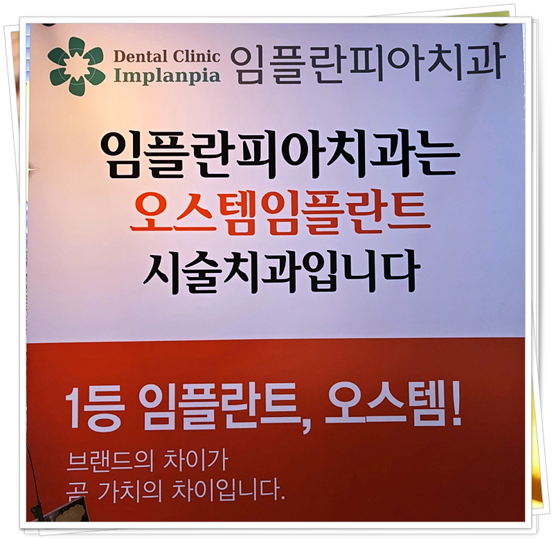 플란치과의원 이미지