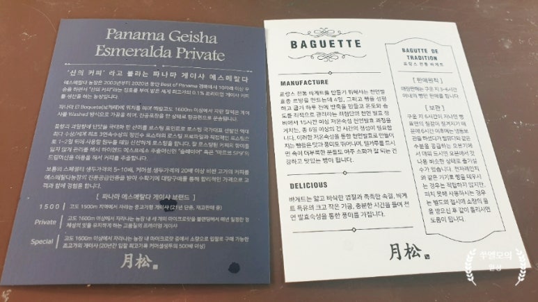 월송카페 이미지