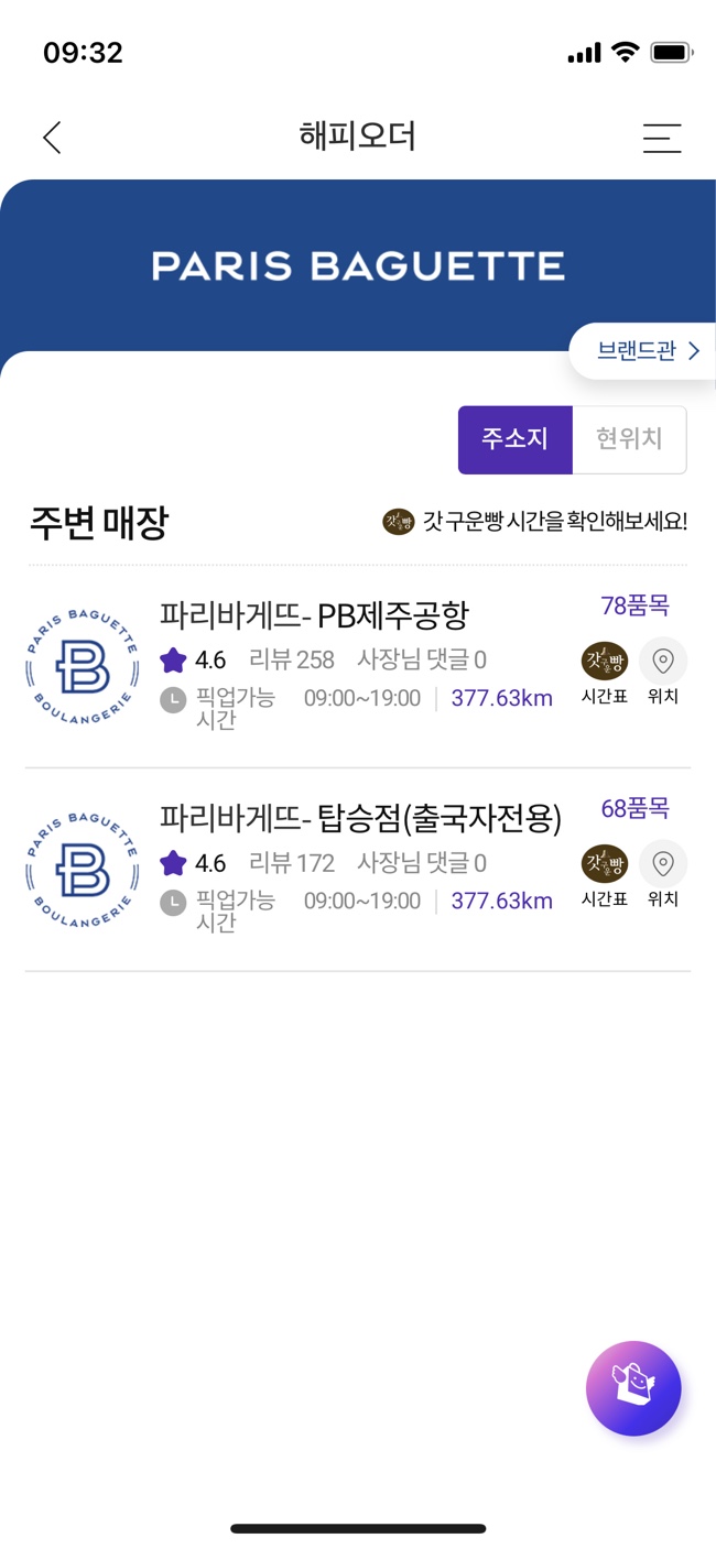해피샌드 이미지