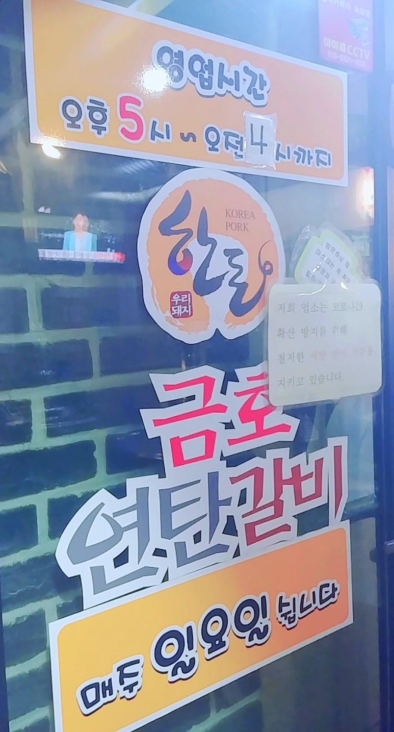 금호연탄갈비 이미지