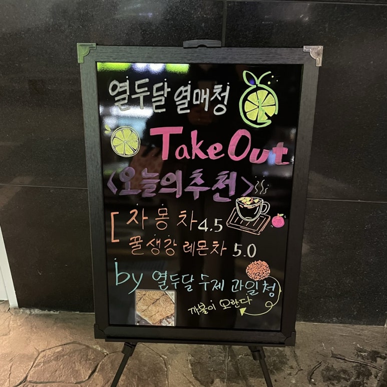 열두달열매청 이미지