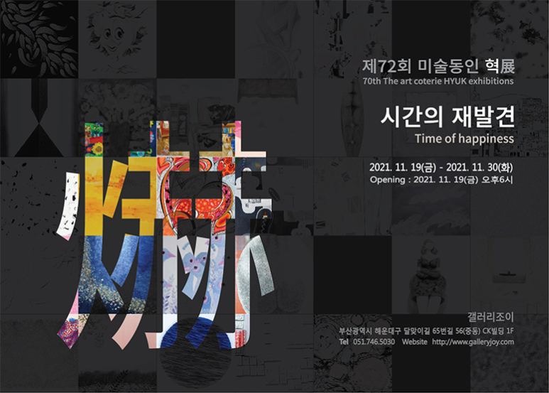 갤러리조이 이미지