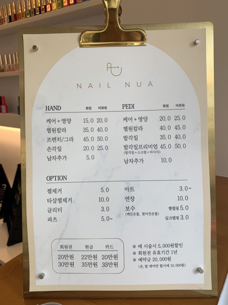 네일누아(NAIL NUA) 이미지