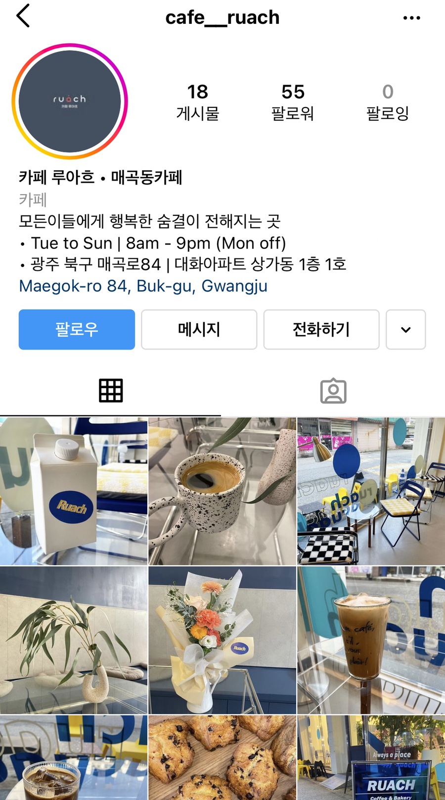 카페루아흐 이미지