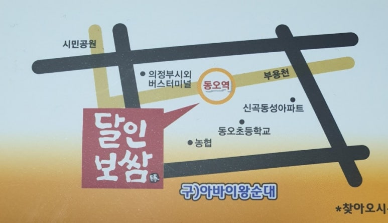 국의달인 왕순대 이미지