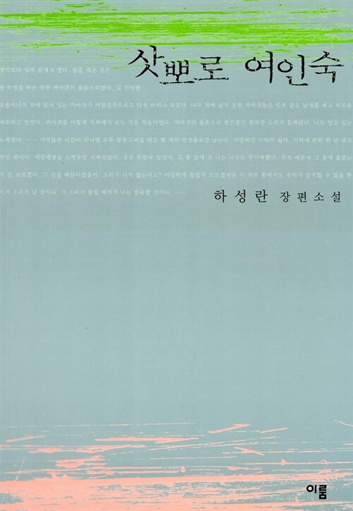 매일여인숙 이미지