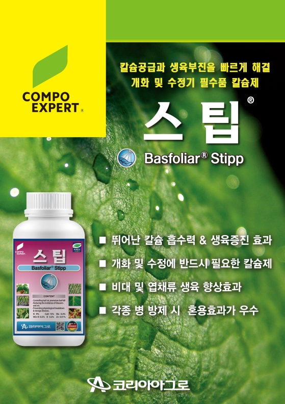상현농자재 이미지