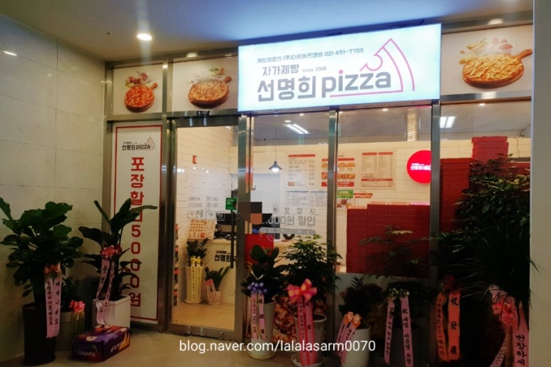 선명희피자구월점 이미지