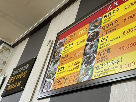 삼대국수회관신제주점 이미지