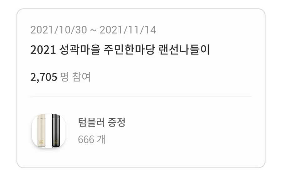 한양도성성곽마을주민네트워크사회적협동조합 이미지
