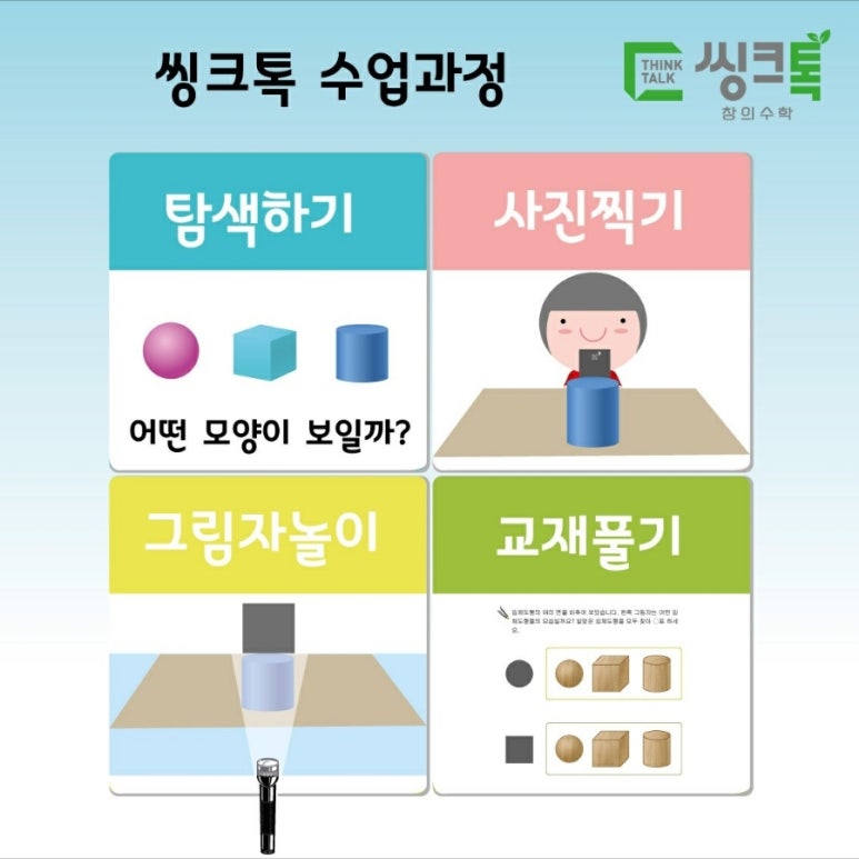 드림씽크 이미지