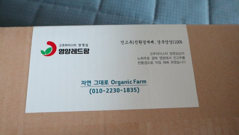 영양레드팜 이미지