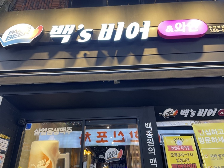 백스비어 이미지