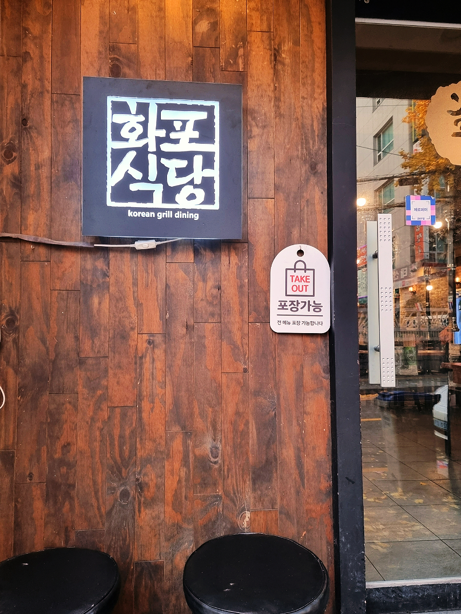 파레스식당 이미지