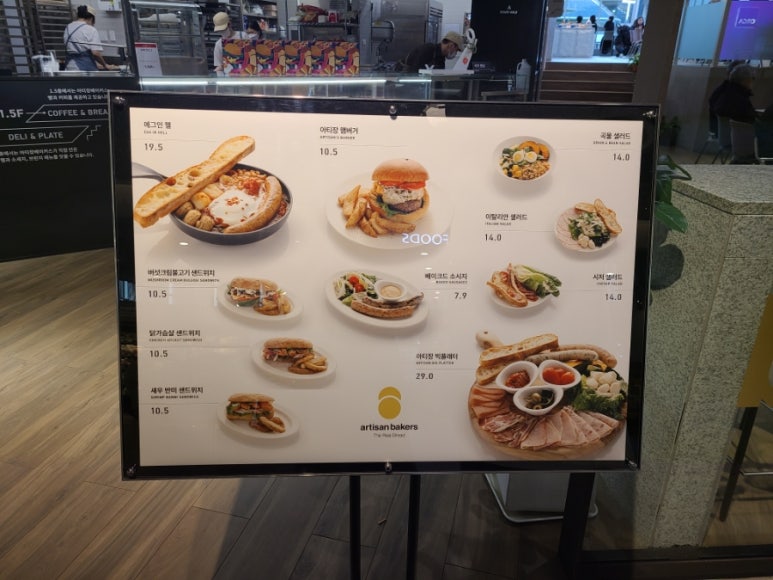 아티장베이커스의왕 이미지