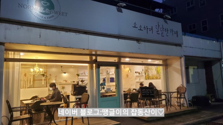 소소하며달달한 이미지