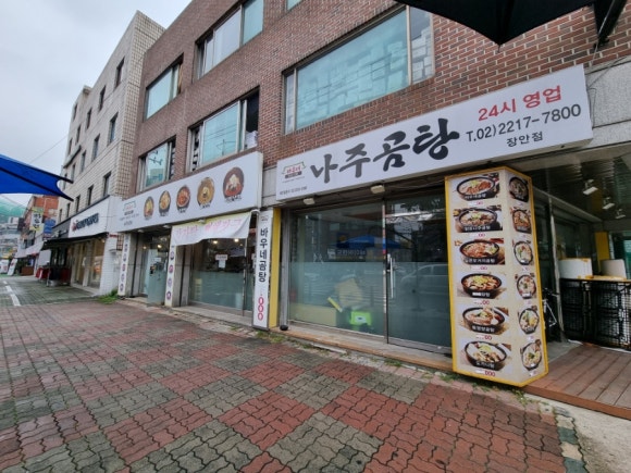 바우네나주곰탕 장안점 이미지