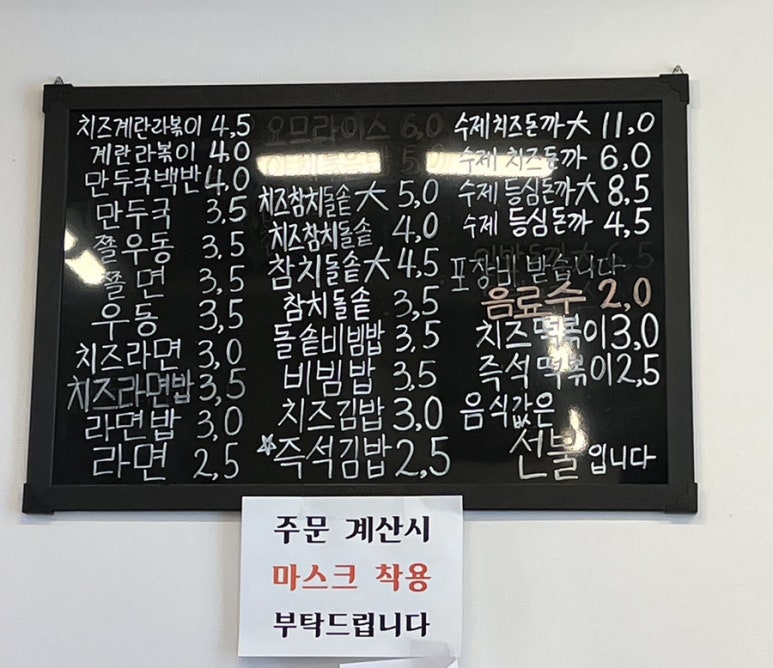 송미분식김밥 이미지