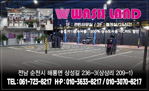 순천세차장 이미지