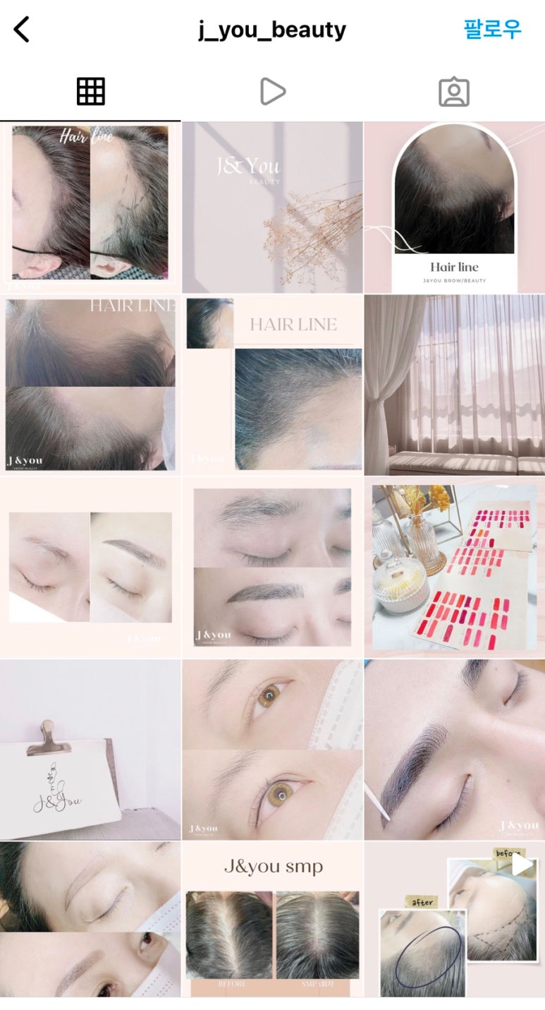 헤어제이앤유 이미지