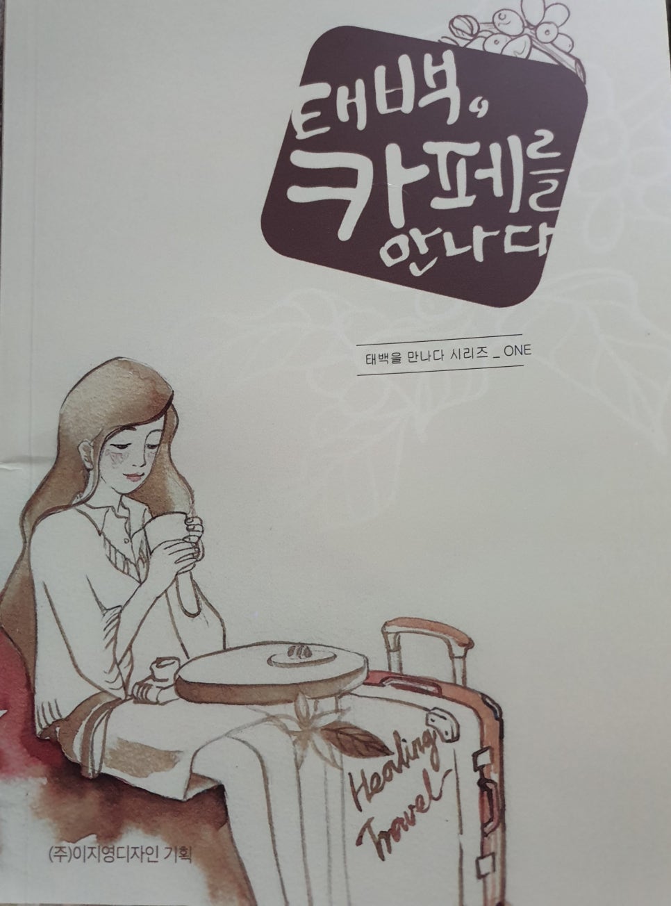 (주)이지영디자인 이미지