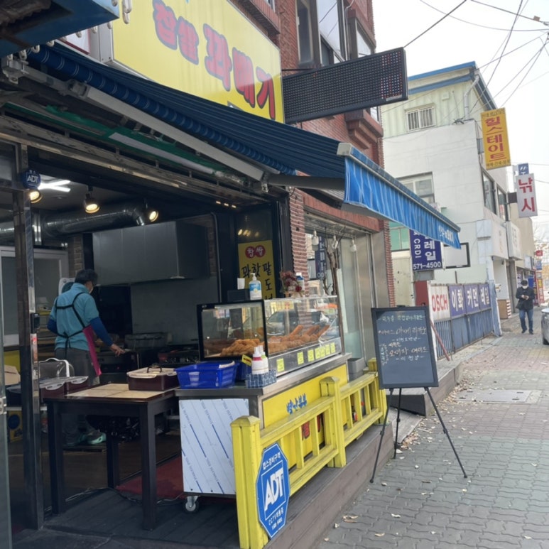 별난찹쌀꽈배기 이미지