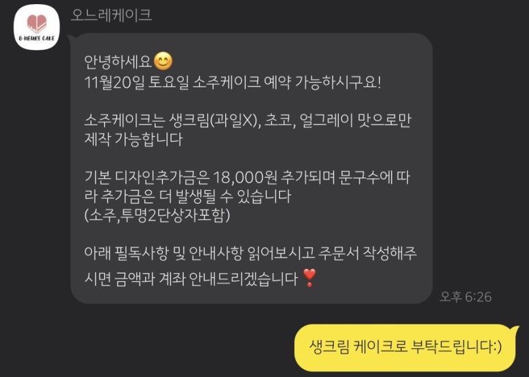 오느레케이크 이미지