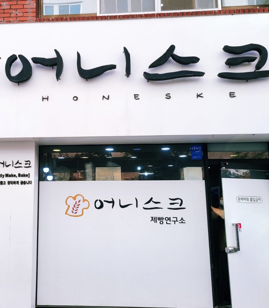 어니스크포항 이미지