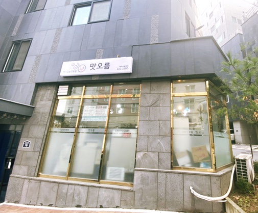 맛오름 이미지