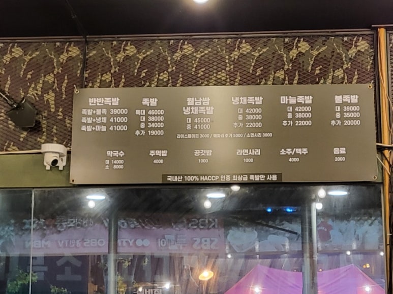 족발부대 이미지