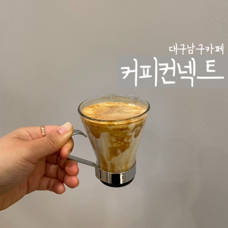 커피컨넥트 이미지