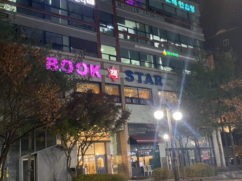 북스타문고 이미지