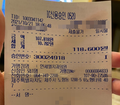 연세엘치과 이미지