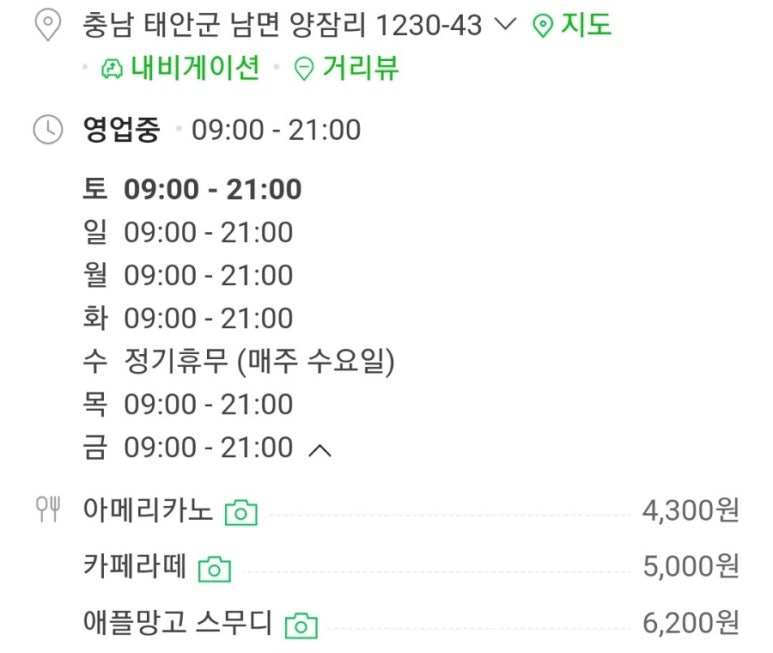 커피홀베이커리태안청포대점 이미지