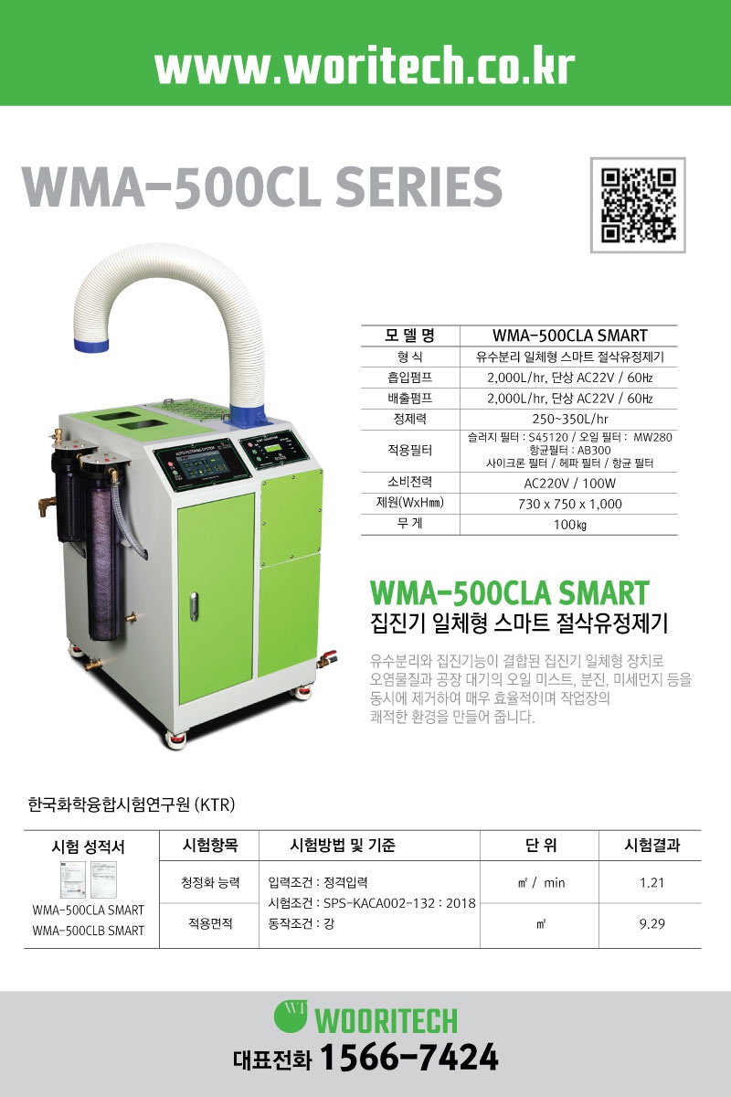 우리테크 이미지