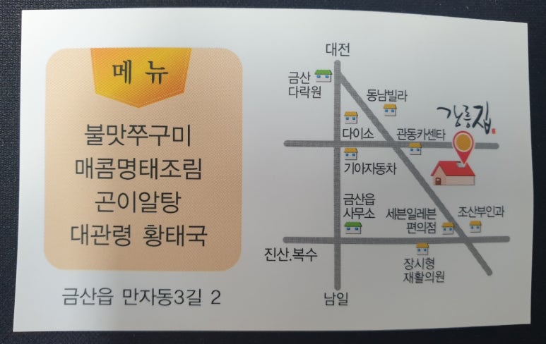 금산쭈꾸미 이미지