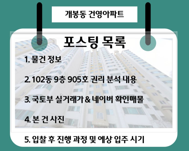 (주) 건영종합관리 이미지