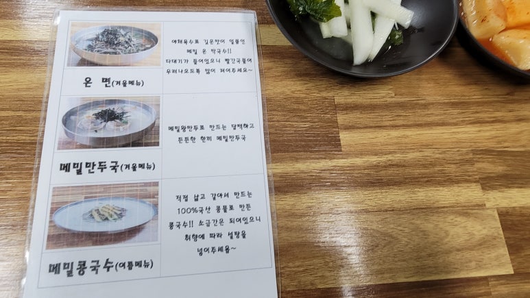 메밀고개시골막국수 이미지
