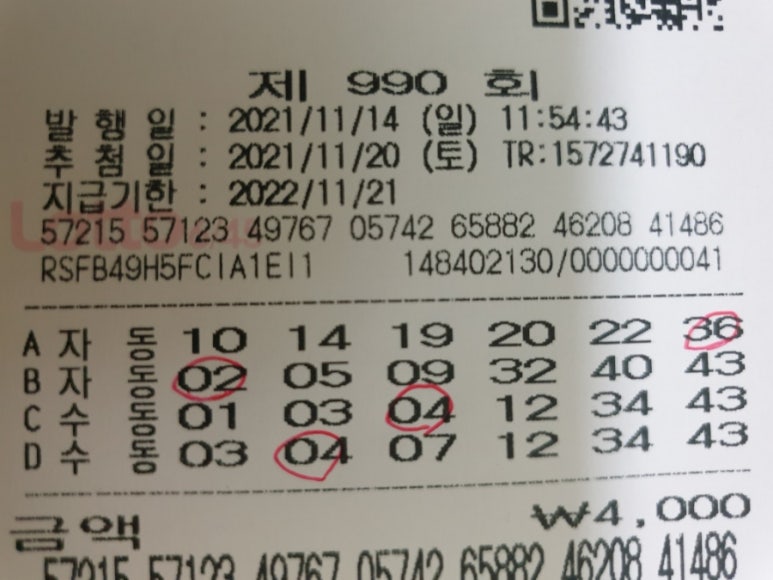 황금대박점 이미지