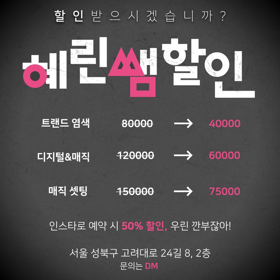더퍼스트헤어 고려대점 이미지