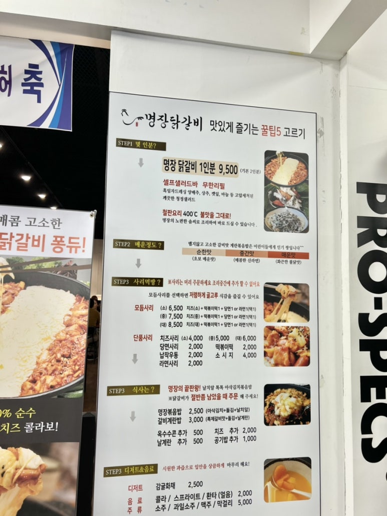 명장닭갈비영등포 이미지