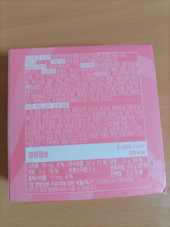 배스킨라빈스전남대점 이미지